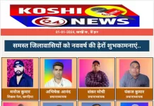 New Year Wishes 2024: नववर्ष आपके जीवन में खुशियां ही खुशियां लेकर आए..अपनों को भेजें ये संदेश….एक क्लिक में सभी देखें…